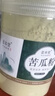 青易堂纯苦瓜粉食用 天然降苦瓜片现磨超细冲饮苦瓜汁 可面膜 【4罐】苦瓜粉（共1000g） 实拍图