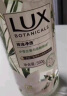 力士（LUX）植萃精油香氛沐浴露小苍兰香与茶树精油 550g持久留香排浊净透 实拍图
