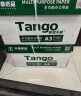 天章 （TANGO）新绿天章A3打印纸 70g 500张*5包 明星复印纸 双面工程绘图纸 手抄报画纸 整箱2500张【品质款】 实拍图