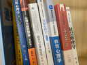 实验心理学（第2版）（新编21世纪心理学系列教材；“十二五”普通高等教育本科国家级规划教材） 实拍图