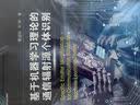基于机器学习理论的通信辐射源个体识别 实拍图