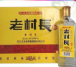 老村长 谷色谷香 浓香型白酒 42度 450ml*12瓶 整箱装 实拍图