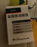 [润舒] 氯霉素滴眼液 10ml:25mg/盒 1盒装 实拍图