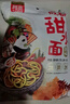 阿宽 红油面皮 干拌宽面皮方便面袋装 速食免煮冲泡 非油炸面饼 【组合10袋】酸辣2麻酱2麻辣2椒麻2火鸡2 红油面皮 实拍图