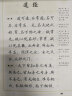 华夏万卷硬笔书法练习字帖 《道德经》硬笔楷书字帖田英章书 学生成人钢笔字帖 学生男女生临摹描红手写体字帖 晒单实拍图