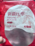 杞里香 新疆大红枣500g 精选新疆特产大红枣 蜜饯果干骏枣蜜枣 和田大枣可夹核桃 量贩装零食 实拍图