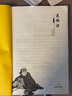 菜根谭原版全集全注全译明洪应明著菜根潭正版书中华经典藏书中国古代国学经典 实拍图