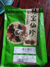 林宝仙珍番石榴片150克/袋 精选番石榴干片中药材原料芭乐干可泡水泡茶 实拍图