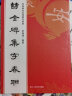 经典隶书集字春联2册 6大类120幅春节对联+唐诗一百首集字古诗词 汉隶曹全碑乙瑛碑毛笔书法临摹字帖浙江人民美术出版社图书籍 实拍图