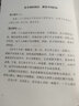 【全5册】沟通高手+即兴演讲+办事的艺术+高情商聊天术+幽默与沟通 回话有招说话有道口才训练书籍 实拍图