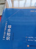 中公教育2025四川省事业单位考试用书事业编真题试卷：综合知识+职业能力倾向测验（教材+历年真题）4本 雅安市泸州市等适用含公共基础知识和综合能力测验 实拍图