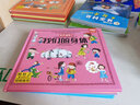 小笨熊 我们的身体 手绘漫画 我们的系列 精装有声读物 彩图注音 疯狂的十万个为什么【中国大百科全书总主编杨牧之 】身体揭秘 了解自己 保护自己(中国环境标志产品 绿色印刷) 实拍图