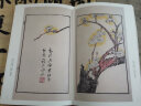 全3册《芥子园画谱》套装画传康熙原大彩色版完整王概正版国画入门基础山水梅兰竹菊花鸟临摹技法清实用教材书 实拍图