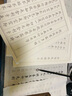 【全网低价】荣宝斋 毛笔字帖软笔钢笔式书法入门小楷临摹字帖 心经抄经手抄本描红练习宣纸 热门字贴套装 实拍图