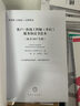 客户／咨询工程师（单位）服务协议书范本（原书2017年版） 新版菲迪克文献译丛 FIDIC白皮书 中英文对照本 实拍图