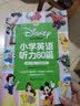迪士尼经典故事 小学英语听力60篇（MP3下载+二维码扫听） 实拍图