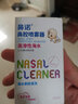 鼻诺儿童生理海盐水鼻腔喷雾器成人鼻炎鼻窦炎高渗盐水洗鼻喷剂 【高渗老款婴儿型】20mL下滴款 实拍图