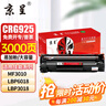 京呈CRG-912/925适用佳能MF3010硒鼓CRG925碳粉盒LBP6018W打印机3018L墨粉912墨盒3100 LBP6018w+  CRG-912/925大容量硒鼓（3000页） 实拍图