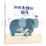 风的旅行 中英双语绘本亲近自然风景艺术启蒙国际大师作品自然科学启蒙环保探索自然3-6岁新宫晋 实拍图