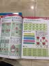 幼儿学前数学600题:基础篇+提高篇（套装共2册）  实拍图