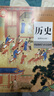 【科目多选】高二上册教材课本选择性必修第一册选修一人教版统编版 新教材课本普通高中教科书 人民教育出版社 历史选择性必修一（人教版） 实拍图