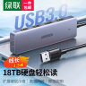 绿联 USB3.0分线器扩展坞 高速4口集线器HUB拓展坞笔记本台式电脑一拖多口转换器转接头延长线带供电口 实拍图