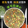花卷宝宝兔粮饲料5斤荷兰猪幼兔粮垂耳兔粮食成兔宠物通用抗球虫兔子食物 5斤 实拍图