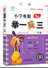 新概念英语青少版入门级 学生用书＋练习册（点读版 套装共4册 附MP3光盘2张、DVD光盘2张） 实拍图