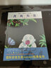 月亮先生 让孩子学会换位思考绘本 3-6岁 汤米温格尔 蒲蒲兰绘本 实拍图