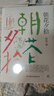 朝花夕拾（1938年复社底本，原汁原味鲁迅作品。多篇入选语文课本，另收录10篇怀人记事散文） 小说 实拍图