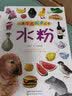 儿童学画起步丛书：水粉  实拍图