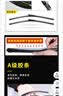 一途（YITU）雨刮器雨刷器福特领界【19款-至今】雨刮片原厂原装尺寸胶条1对装 实拍图