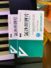 [倍怡] 氯沙坦钾片100mg*7片*2板/盒 实拍图