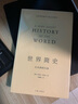 世界简史：从非洲到月球 实拍图