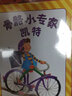 骨骼小专家凯特 麦克米伦 实拍图