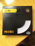 耐司（NiSi）超薄CPL 49 67 72 77 82mm圆形偏光镜 偏振镜风光 超薄CPL偏振镜 77mm 实拍图