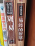 全3册 易经真的很容易 曾仕强正版 曾仕强详解易经系列 曾仕强+易经 周易易经的智慧入门中国古代文化国学经典书籍 易经真的很容易 曾仕强 全套3册 易经+奇门遁甲详解 实拍图