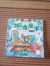 【新华正版】365夜故事春夏秋冬卷全套4册 宝宝睡前故事绘本书0-3-6岁亲子早教启蒙读物幼儿童话 实拍图