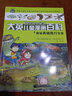 大英儿童漫画百科10·探秘两栖爬行世界（为孩子量身打造的知识博物馆）【6-14岁】 实拍图