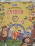 立体书 神奇的动物+探秘海洋+我们的中国 儿童3d情景体验翻翻书 全套 绘本 宝宝益智 拼音真好玩 中国年1-2岁3-6岁婴幼儿启蒙 情景体验翻翻书动物园全套4册 实拍图
