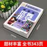 中学生优秀作文辅导大全（超级版）班主任推荐初中生黄冈作文书素材辅导七八九789年级适用满分作文大全 实拍图