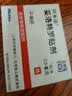 [阿米迪]妥洛特罗贴剂 0.5mg*7贴 5盒装 27年5月过期 实拍图