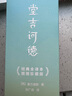 堂吉诃德：全2册（翻译名家张广森译自原版《堂吉诃德》！无障碍阅读插图典藏版！新增30幅全新插图！读经典名著，认准作家榜！） 实拍图