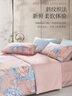 富安娜家纺床上四件套纯棉100%全棉床单被套印花套件双人加大230*229cm 实拍图