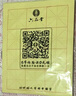 六品堂 毛笔书法练习纸 手工半生半熟毛边纸米字格练字纸 文房四宝 (6cm)12格 100张(27*21cm) 实拍图