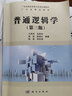 普通逻辑学（第3版）/广东省精品教材 晒单实拍图