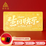 领丰金（LING FENG GOLD）生日快乐金条足金9999黄金送女友送朋友生日礼物投资金收藏 20g（送礼盒） 实拍图