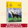 最后一头战象 学生课外阅读指导丛书 附带阅读耐力记录表  实拍图