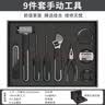 绿林能工礼盒 家用工具箱套装螺丝刀卷尺美工刀扳手 乔迁送礼盒9件套 实拍图