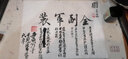 中宣堂 宣纸100张半生半熟生宣毛笔字练习纸文房四宝四尺加厚国画 熟宣四开34*69CM(2件送笔墨毡)  实拍图